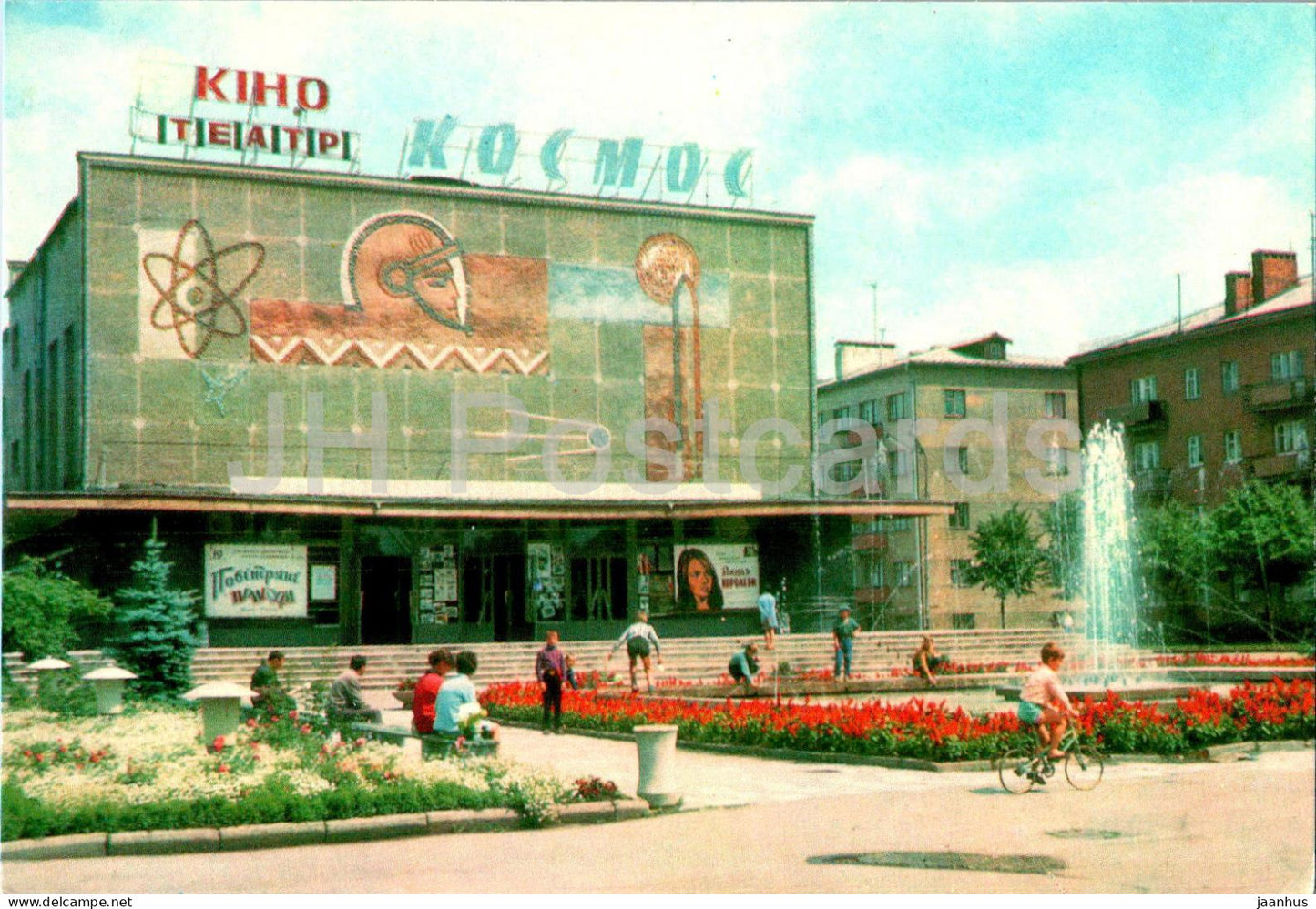 Ivano-Frankivsk - cinema theatre Kosmos (Space) - 1973 - Ukraine USSR - unused - JH Postcards