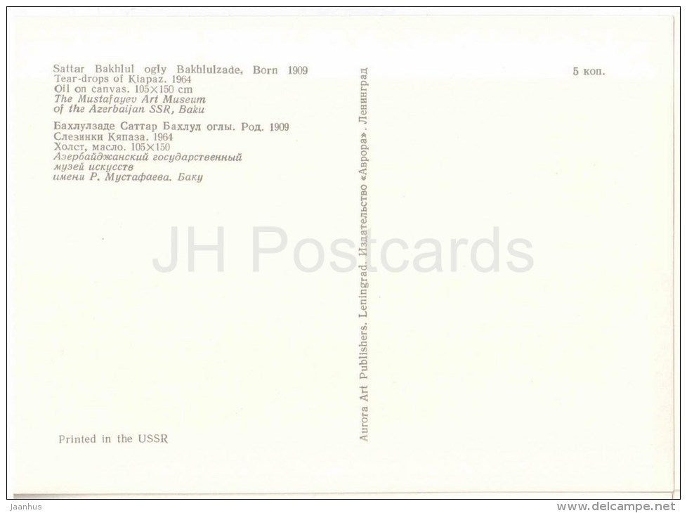 painting by Sattar Bakhlul ogly Bakhlulzade - Tear-Drops of Kiapaz , 1964 - landscape - azerbaijan art - unused - JH Postcards