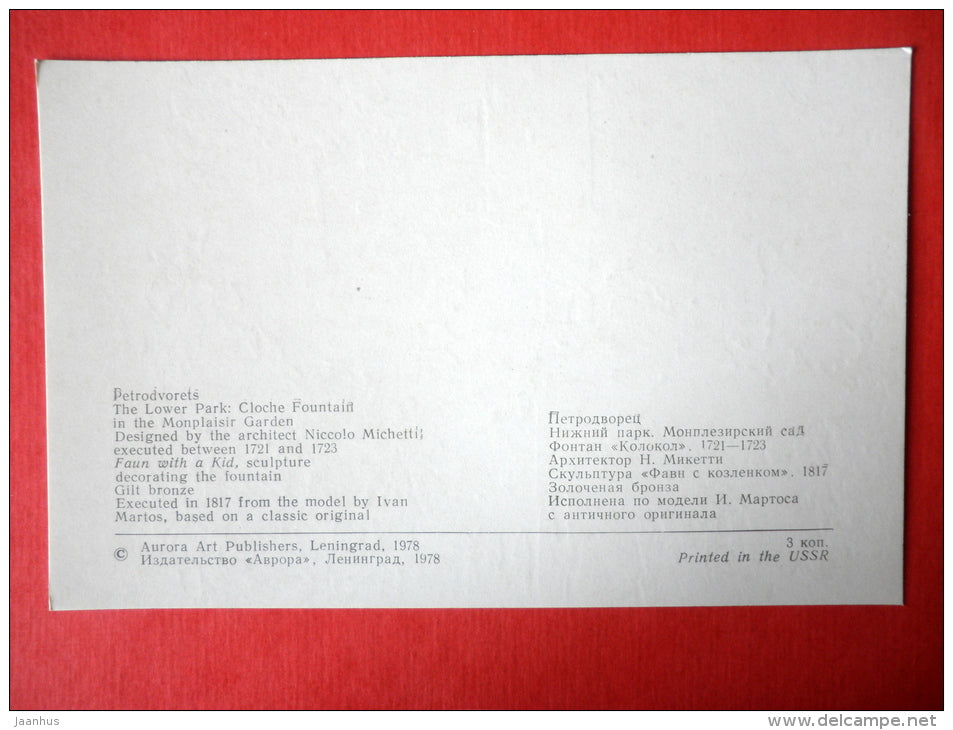 The Lower Park , Cloche Fountain in the Monplaisir Garden , Faun with a Kid - Petrodvorets - 1978 - USSR Russia - unused - JH Postcards