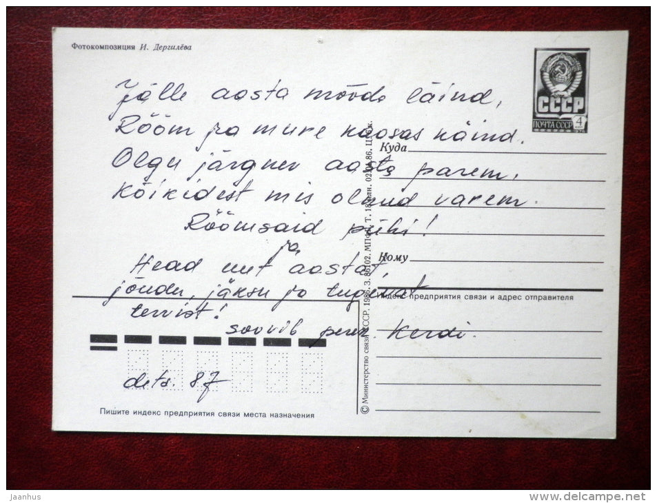 New Year greeting card - decorations 3 - 1986 - Russia USSR - used - JH Postcards