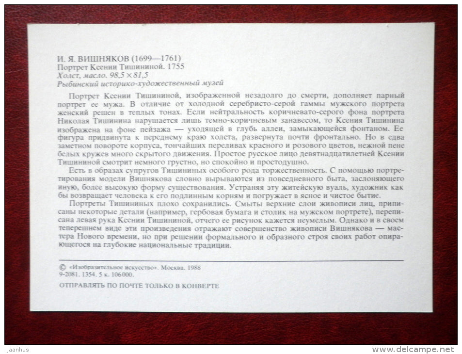 painting by Ivan Vishnyakov , Portrait of Ksenia Tishininoy , 1755 - russian art - unused - JH Postcards