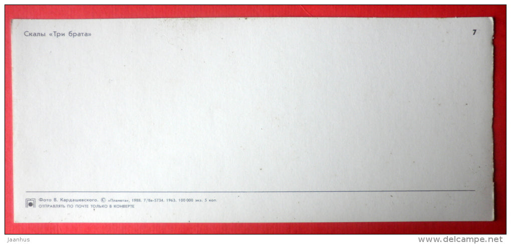 Three Brothers Rock - Petropavlovsk-Kamchatsky - 1988 - Russia USSR - unused - JH Postcards