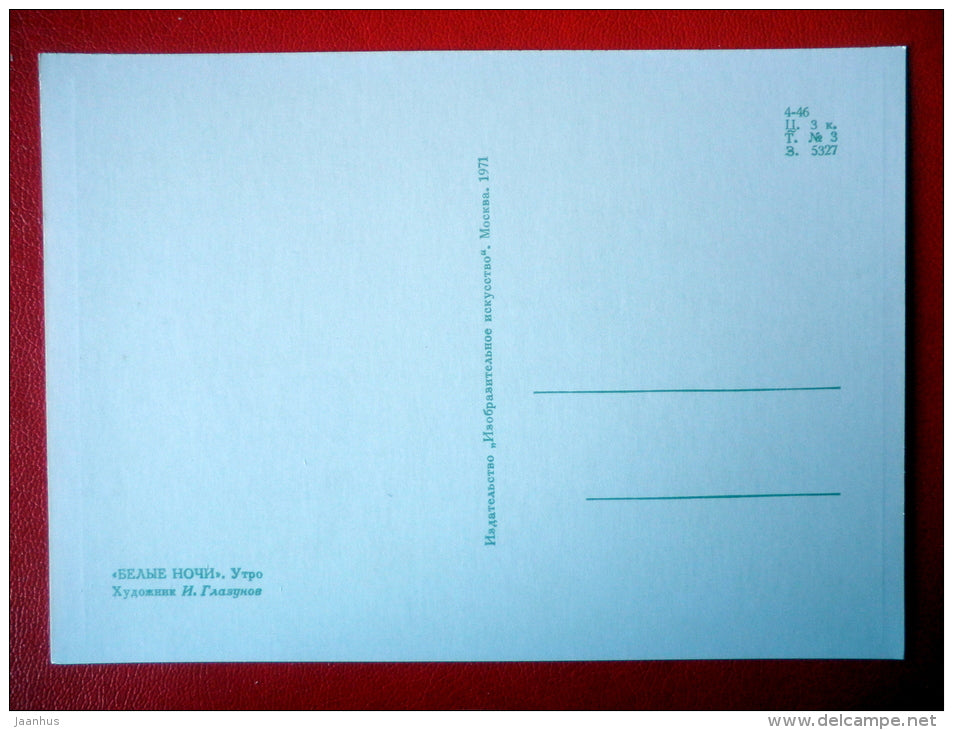 illustration by I. Glazunov . Morning - Novel by F. Dostoyevsky White Nights - 1971 - Russia USSR - unused - JH Postcards