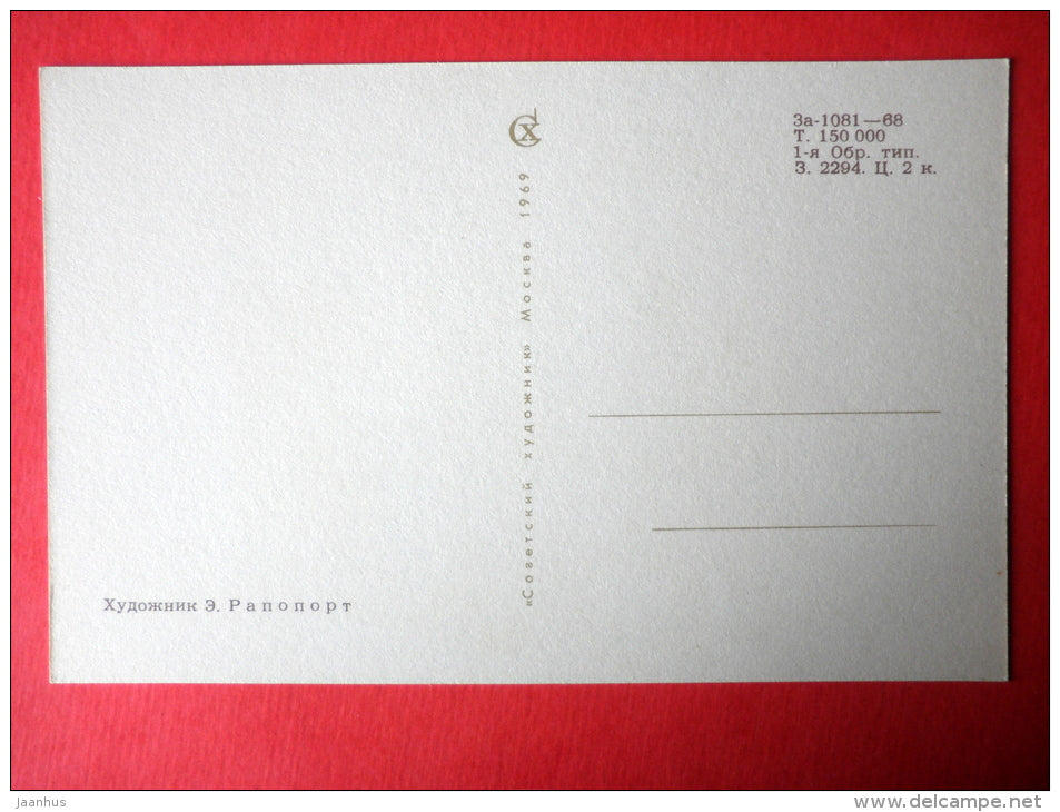 illustration by E. Rapoport - folk costumes and national instruments - 15 - Young Musicians - 1969 - Russia USSR -unused - JH Postcards