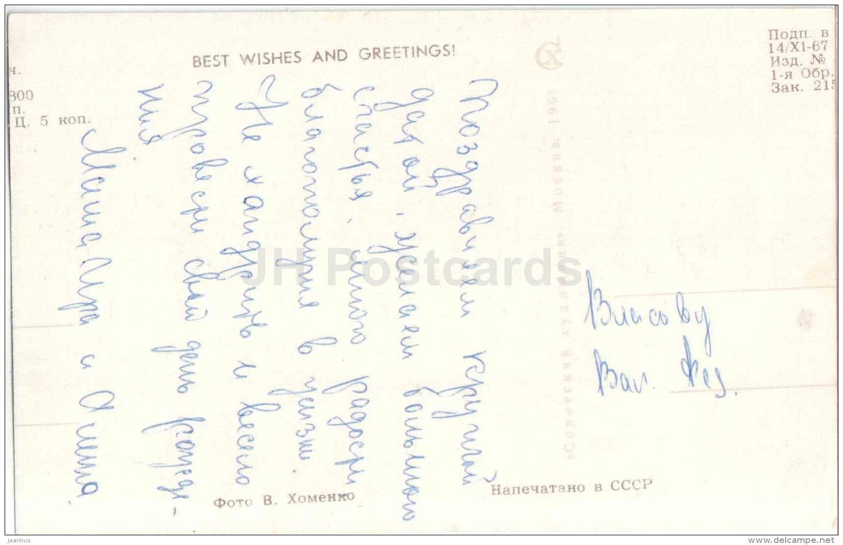 red , yellow , pink carnation - greeting card - flowers - 1967 - Estonia USSR - used - JH Postcards