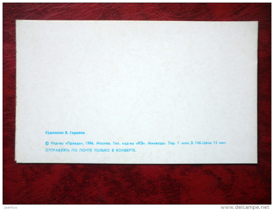 Birthday greeting card - flowers - 1986 - Russia - USSR - unused - JH Postcards