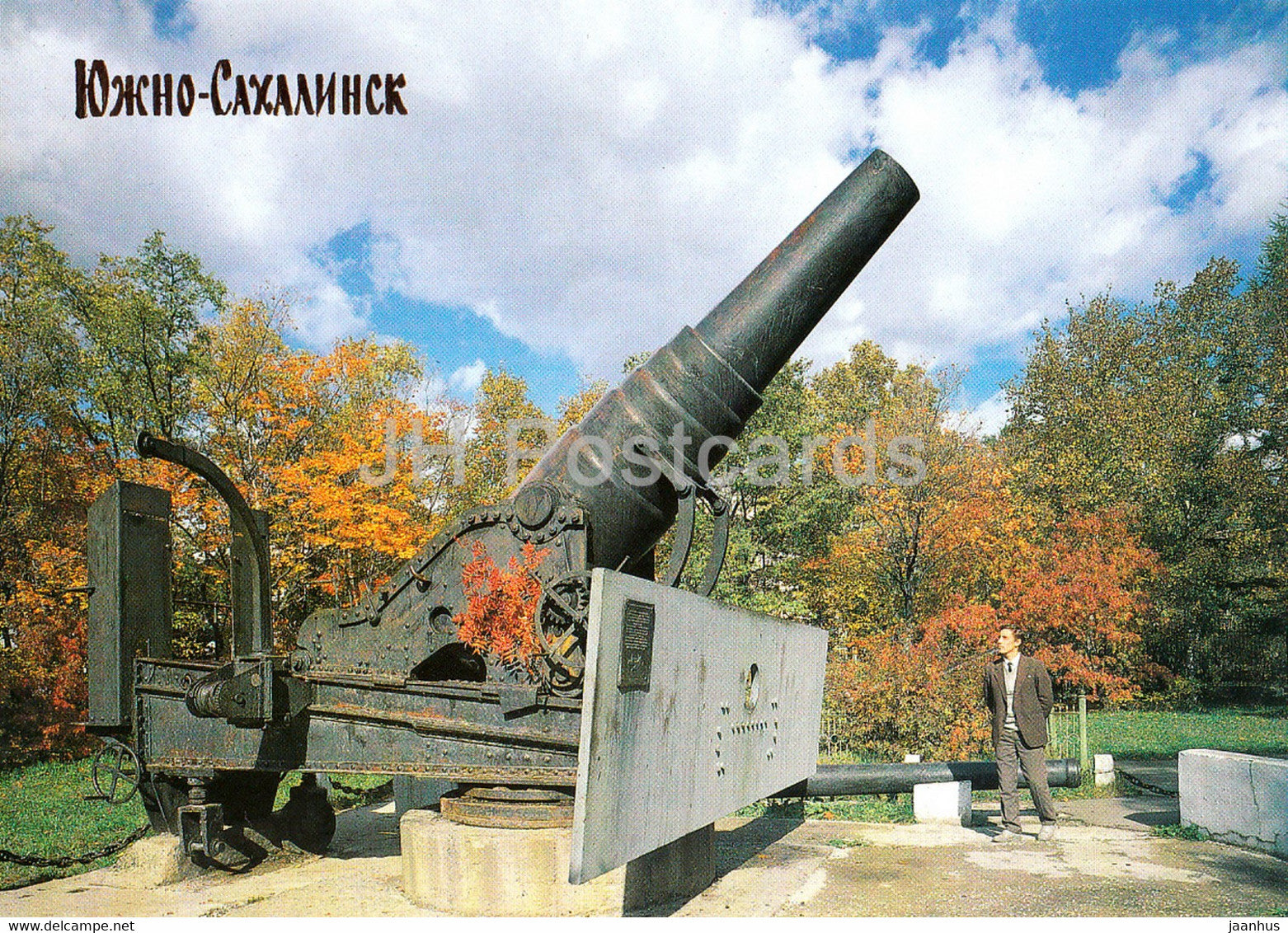 Yuzhno-Sakhalinsk - A Russian 11 inch cannon on territory of the Museum of Local Lore - 1990 - Russia USSR - unused - JH Postcards