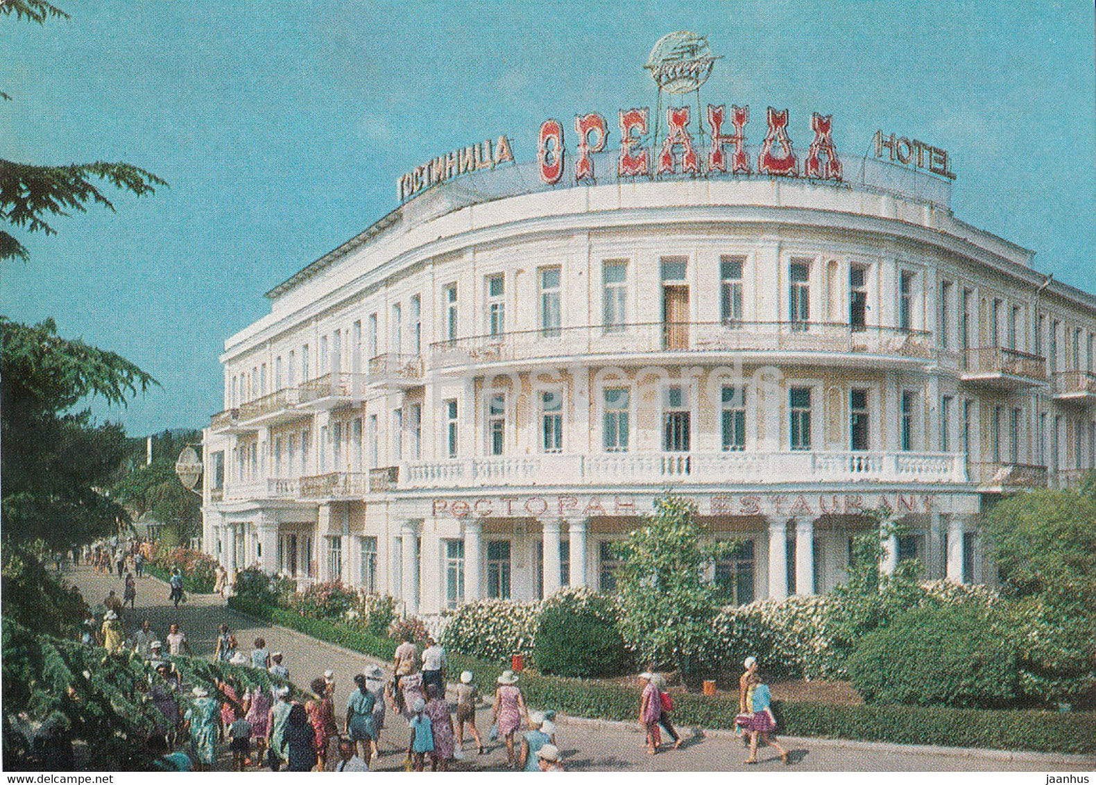 Crimea - Yalta - hotel Oreanda - AVIA - postal stationery - 1975 - Ukraine USSR - unused - JH Postcards