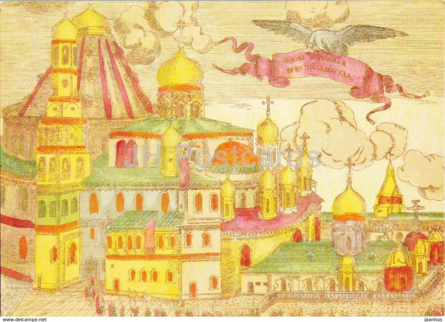 New Jerusalem Monastery - cathedral - painting by unknown artist - 1990 - Russia USSR - unused - JH Postcards