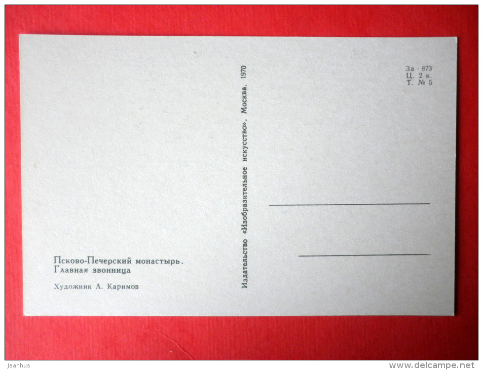 illustration by A. Karimov - Main Belfry - Pskovo-Pechersky Monastery - 1970 - Russia USSR - unused - JH Postcards