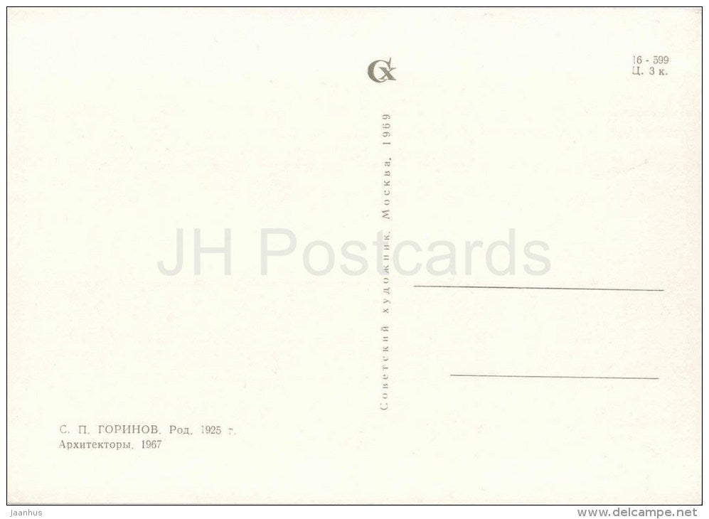 painting by S. Gorinov  - Architects , 1967 - russian art - unused - JH Postcards