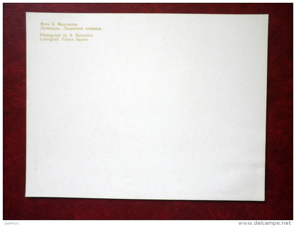Palace Square - Leningrad - St. Petersburg - large format card - 1980 - Russia USSR - unused - JH Postcards