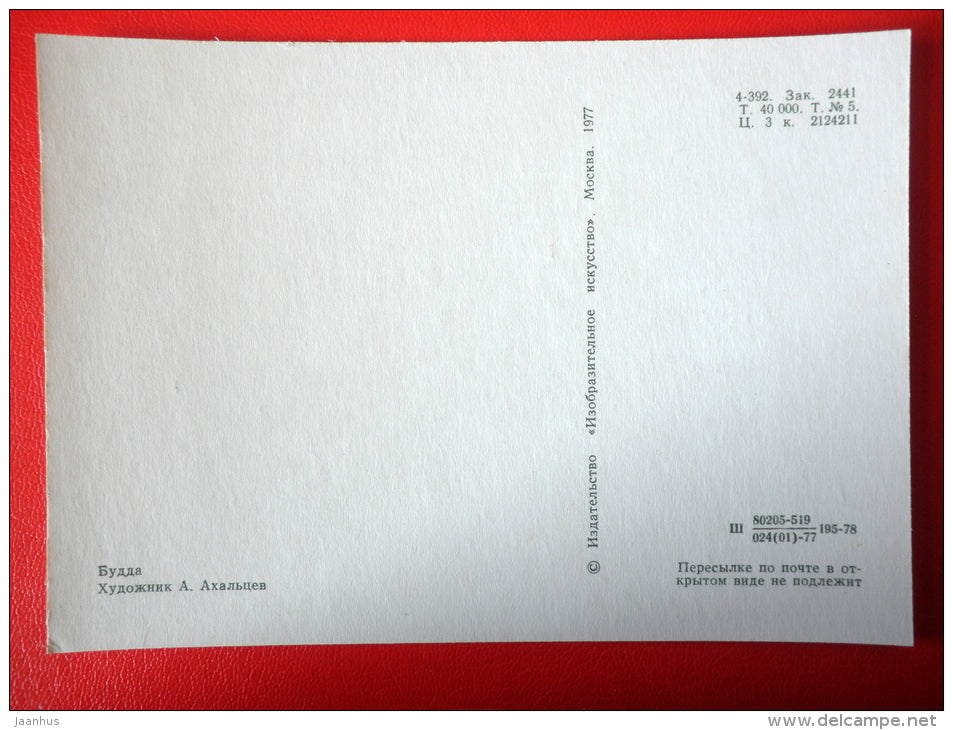 painting by A. Ahaltsev . Buddha . Sri Lanka - russian art - unused - JH Postcards