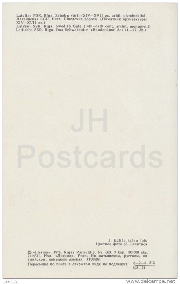 Swedish Gate - Old Town - Riga - 1974 - Latvia USSR - unused - JH Postcards