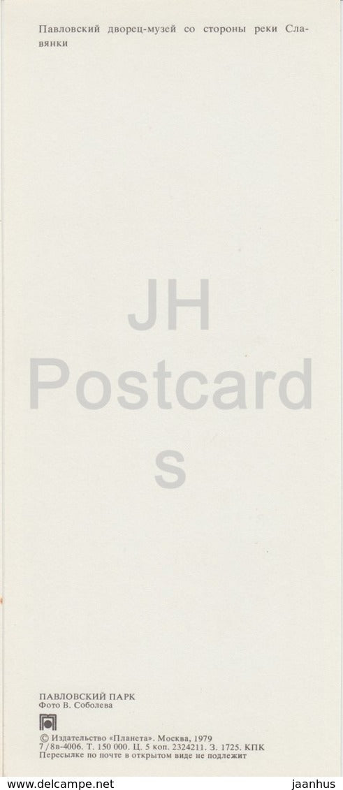 Pavlovsk Park - Pavlovsk Palace Museum from Slavyanka river - 1979 - Russia USSR - unused - JH Postcards