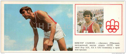 Victor Saneyev - Triple Jump - Soviet medalists of the Olympic Games in Montreal - 1978 - Russia USSR - unused - JH Postcards