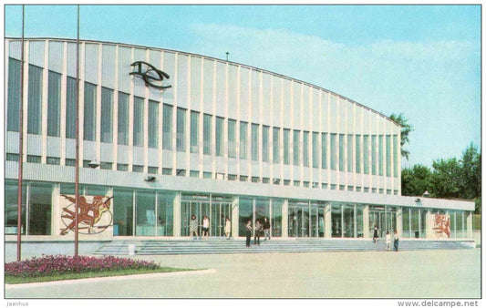 Palace of Sports - Barnaul - 1971 - Russia USSR - unused - JH Postcards