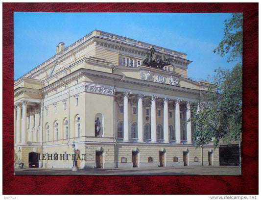 Leningrad - St. Petersburg - Pushkin Academy Theater - 1983 - Russia - USSR - unused - JH Postcards