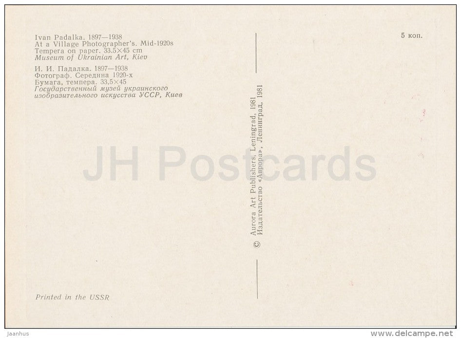 painting by I. Padalka - At a Village Photographer´s , mid 1920s - Ukrainian art - 1981 - Russia USSR - unused - JH Postcards