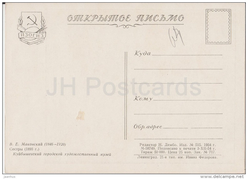 painting by V. Makovsky - Sisters , 1893 - Russian art - 1954 - Russia USSR - unused - JH Postcards