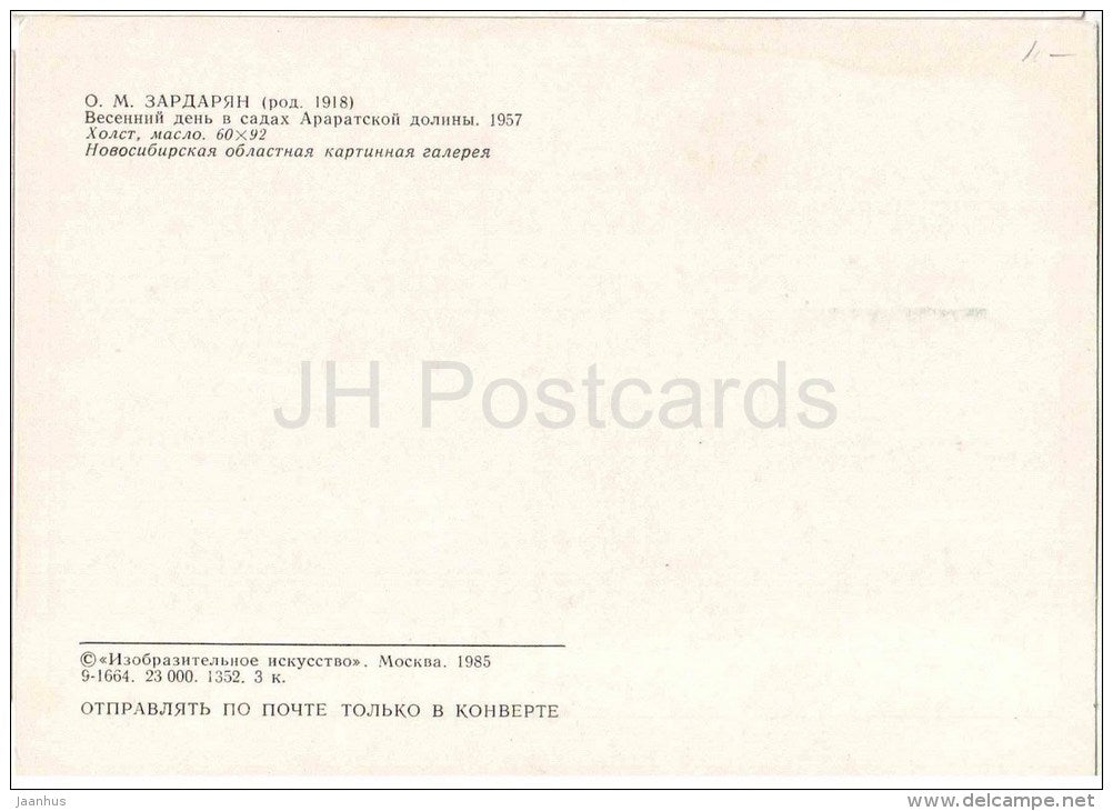 painting by O. Zardaryan - A spring day in the courts of the Ararat Valley , 1957 - armenian art - unused - JH Postcards