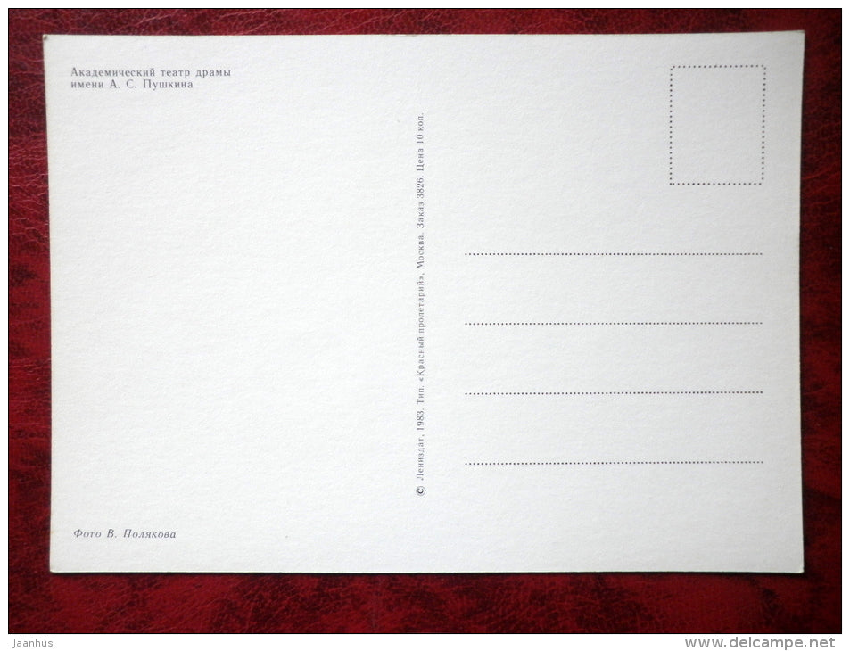 Leningrad - St. Petersburg - Pushkin Academy Theater - 1983 - Russia - USSR - unused - JH Postcards