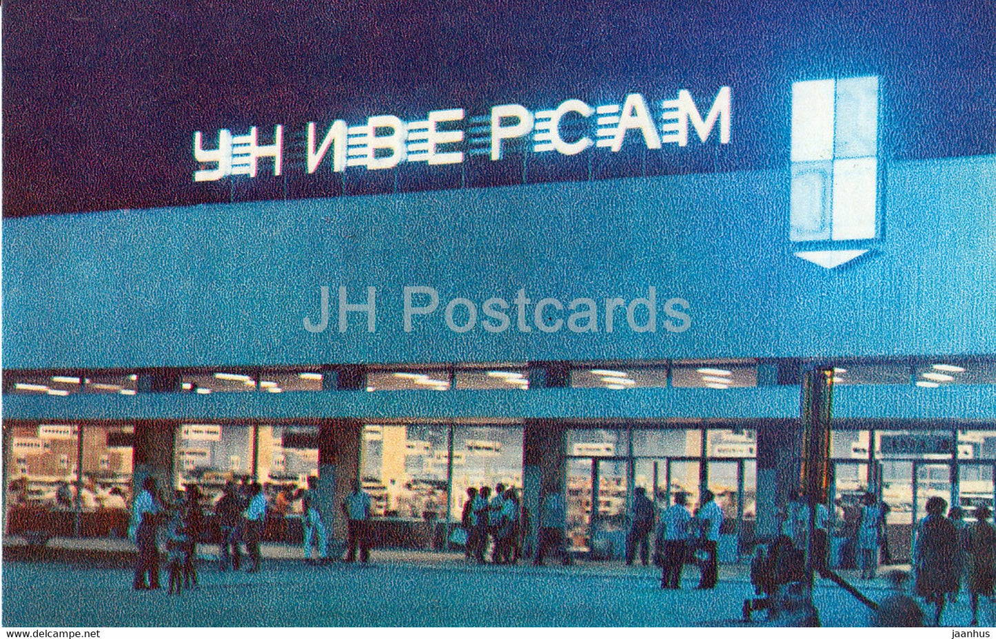 Sochi - Supermarket - Universam - 1972 - Russia USSR - unused - JH Postcards