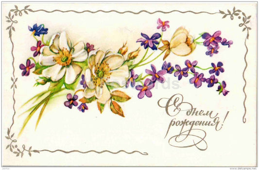 Birthday greeting card by V. Makarov - flowers - illustration - 1983 - Russia USSR - used - JH Postcards