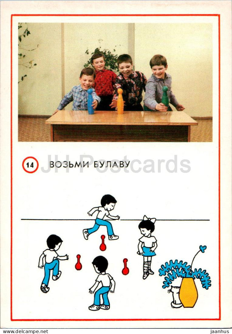 Children Indoor Games - Take Mace - 1987 - Russia USSR - unused