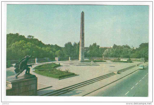 monument to sodier-heroes - Kaliningrad - 1972 - Russia USSR - unused - JH Postcards