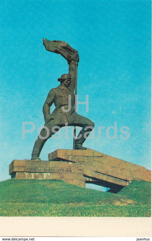 Uzhhorod - Uzhgorod - Monument to Soviet Soldiers Liberators - 1978 - Ukraine USSR - unused - JH Postcards