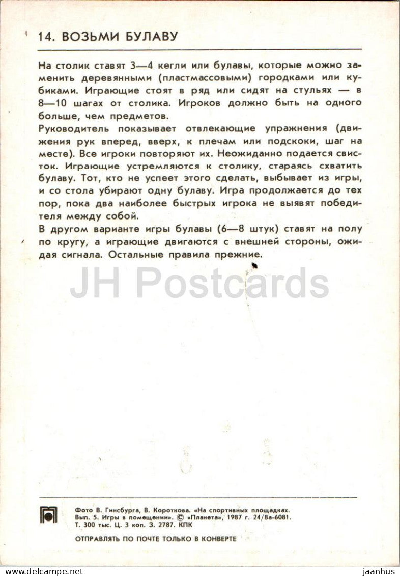 Jeux d'intérieur pour enfants - Take Mace - 1987 - Russie URSS - inutilisé 