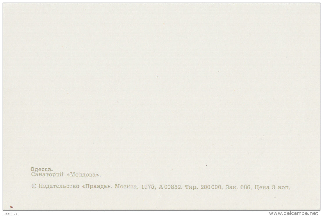 sanatorium Moldova - Odessa - 1975 - Ukraine USSR - unused - JH Postcards
