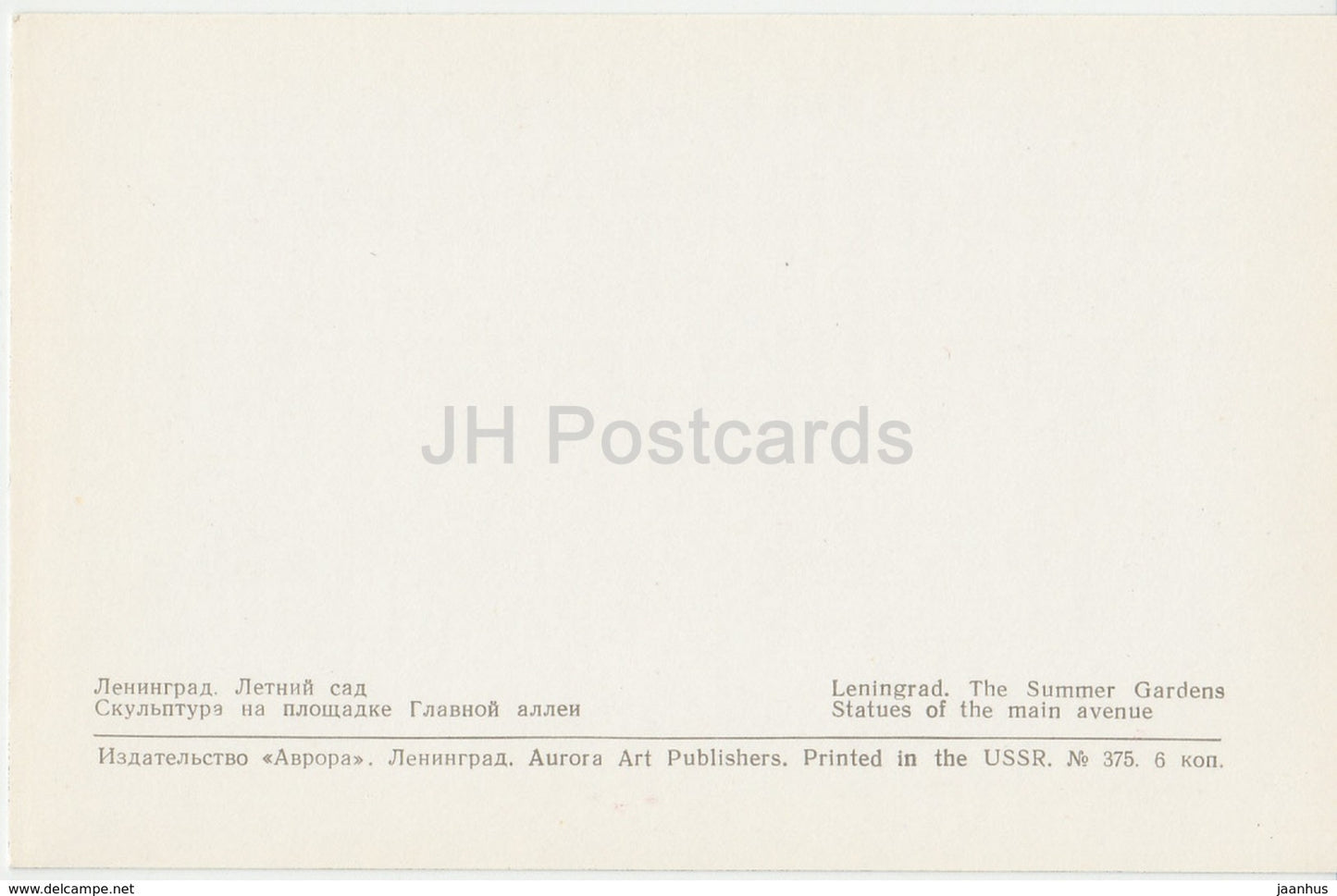 Leningrad - St- Petersburg - Summer Gardens - Statues of the main avenue - 1971 - Russia USSR - unused