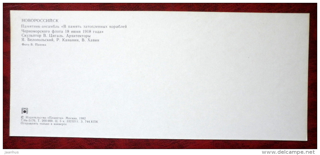 in memory of sunken ships in the Black Sea Fleet in 1918 - Novorossiysk - 1982 - Russia USSR - unused - JH Postcards