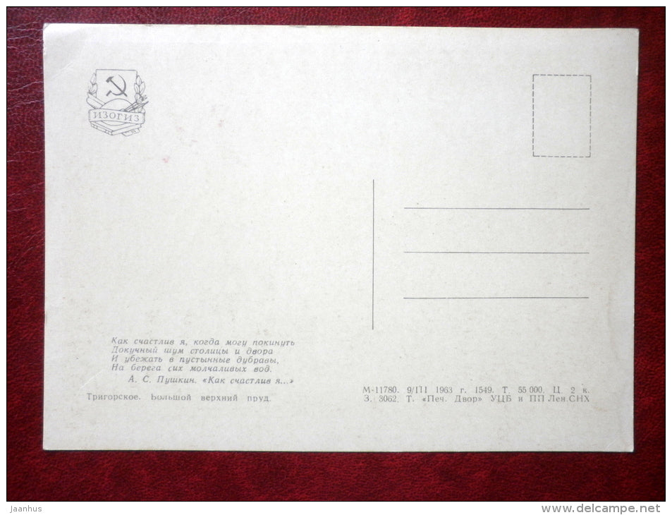 Trigorskoye - large upper pond - 1963 - Russia USSR - unused - JH Postcards