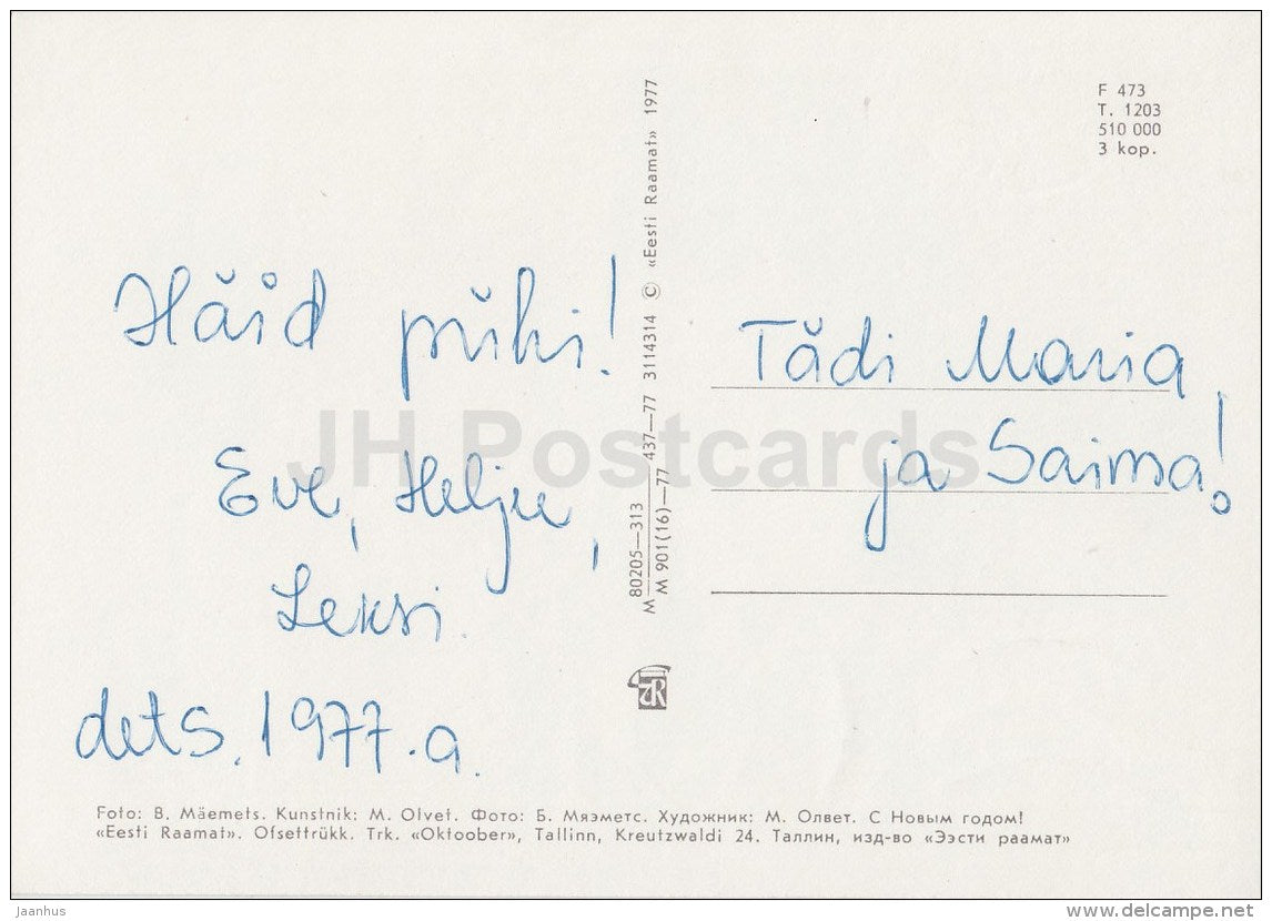 New Year Greeting card - 3 - decorations - sea shell - 1977 - Estonia USSR - used - JH Postcards