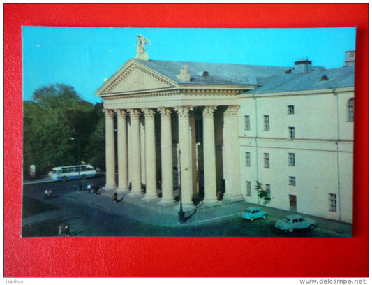 Regional Drama Theatre - Tver - Kalinin - 1972 - Russia USSR - unused - JH Postcards
