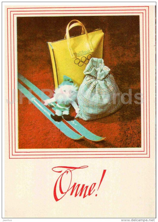 New Year Greeting Card - olympic bag - ski - 1977 - Estonia USSR - unused - JH Postcards
