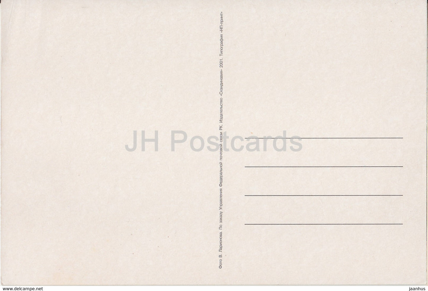 Kizhi - Wooden Church - 2001 - Russia - unused