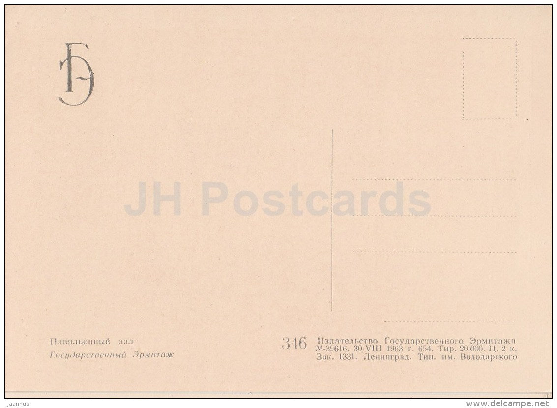 Pavilion Hall - Hermitage - St. Petersburg - Leningrad - Russia USSR - 1963 - unused - JH Postcards