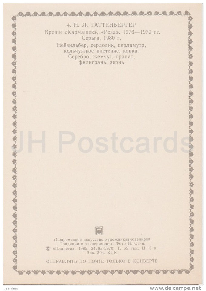 brooch - earrings - Modern art of Russian Jewelers - 1985 - Russia USSR - unused - JH Postcards