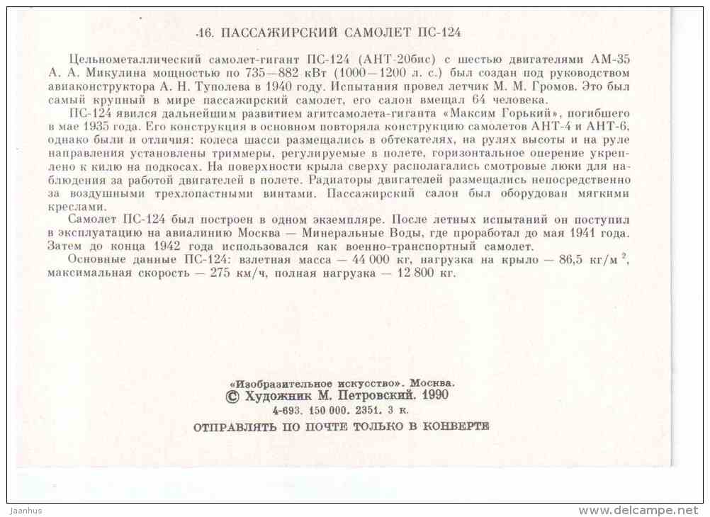 PS-124 , 1940 - russian airplane - 1990 - Russia USSR - unused - JH Postcards