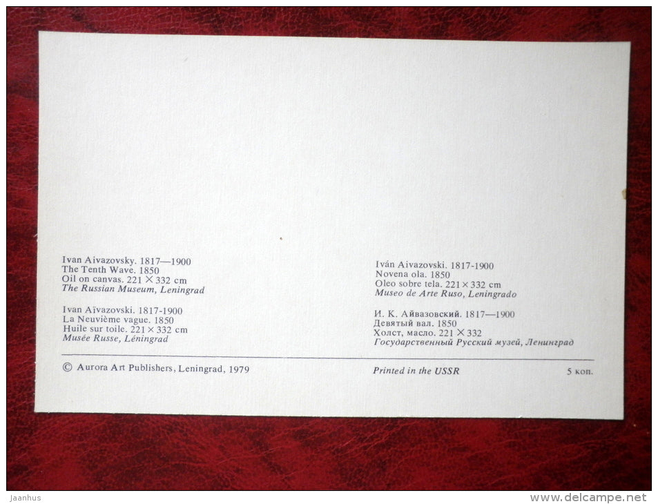 Painting by I. Aivazovsky - The Tenth Wave - storm - sea - russian Art - 1979 - unused - JH Postcards