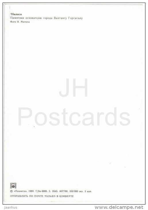 Tbilisi - 1 - monument to Vakhtang Gorgasali - 1989 - Georgia USSR - unused - JH Postcards