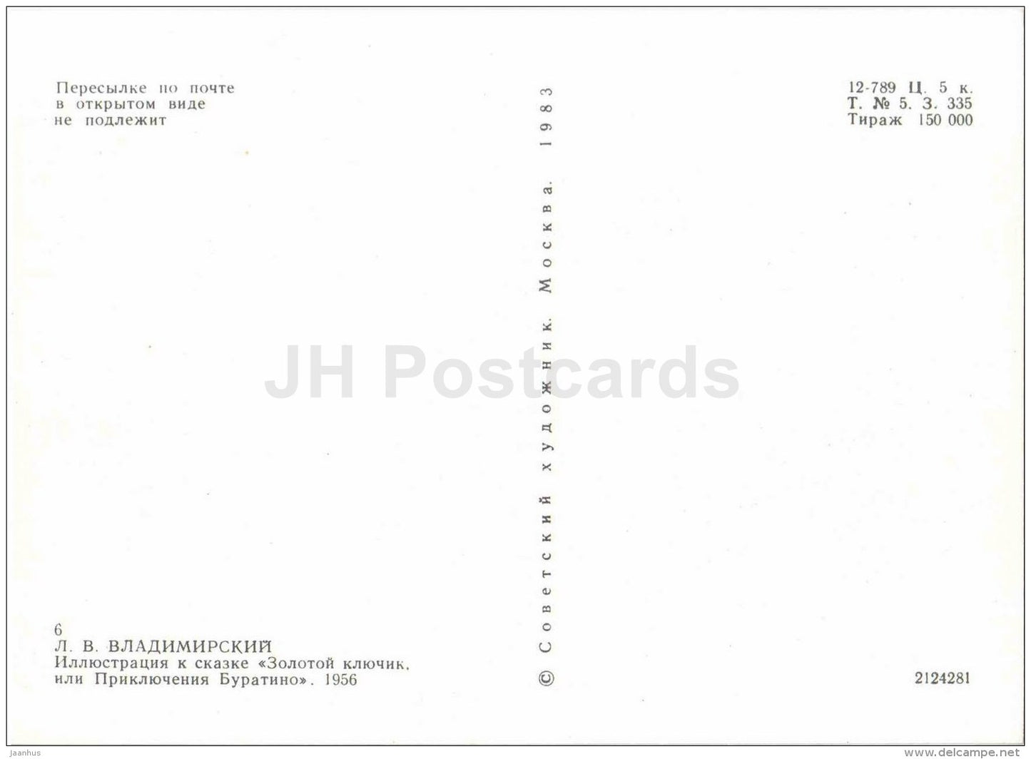 Buratino - bat - night - Golden Key - Pinocchio and Buratino - 1983 - Russia USSR - unused - JH Postcards