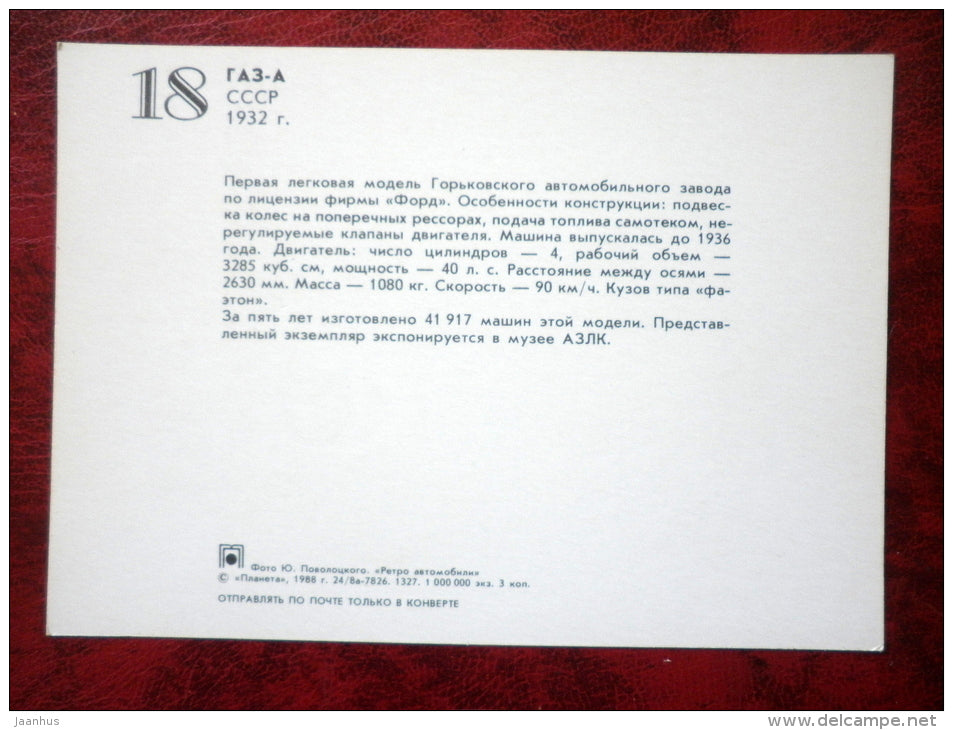 GAZ-A - Russia , 1932 - old cars - 1988 - Russia USSR - unused - JH Postcards