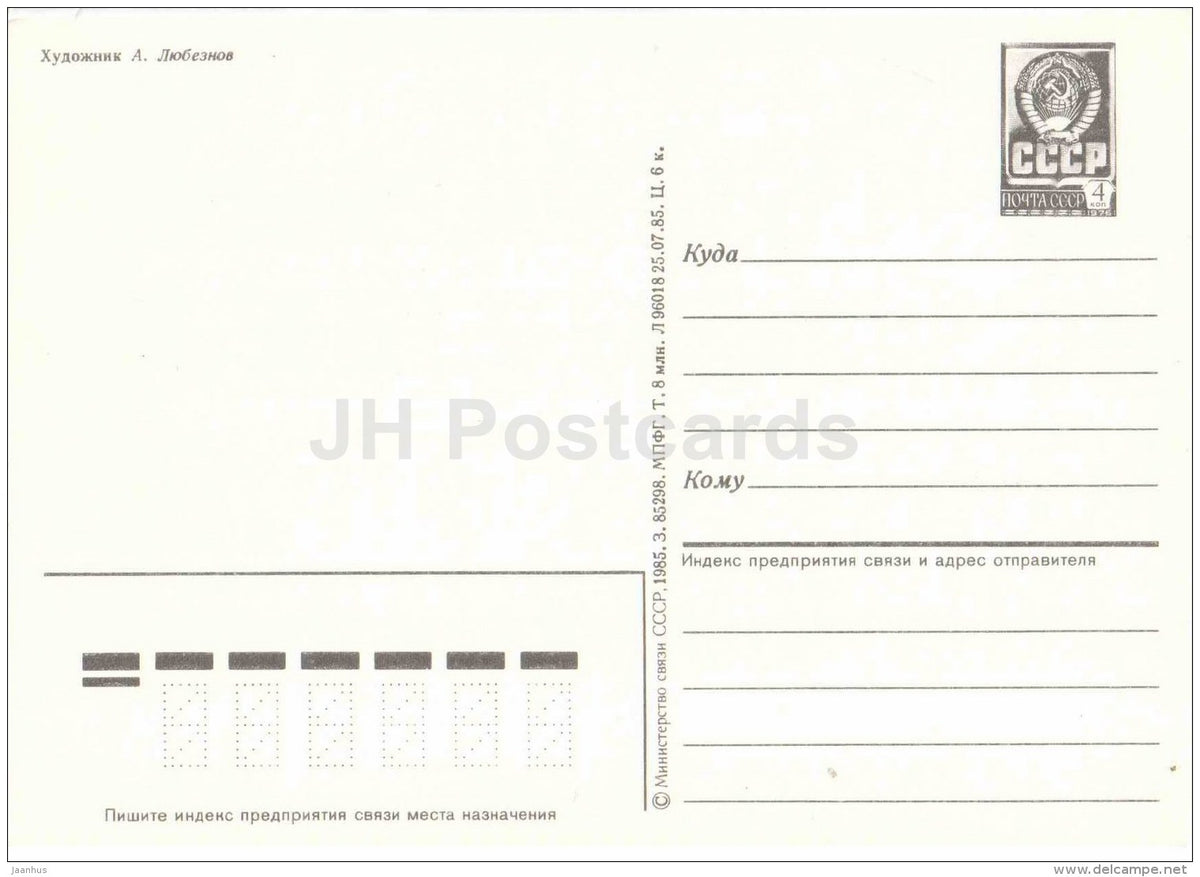 May 1 International Workers' Day greeting card - red carnations - globe - 1985 - Russia USSR - unused - JH Postcards