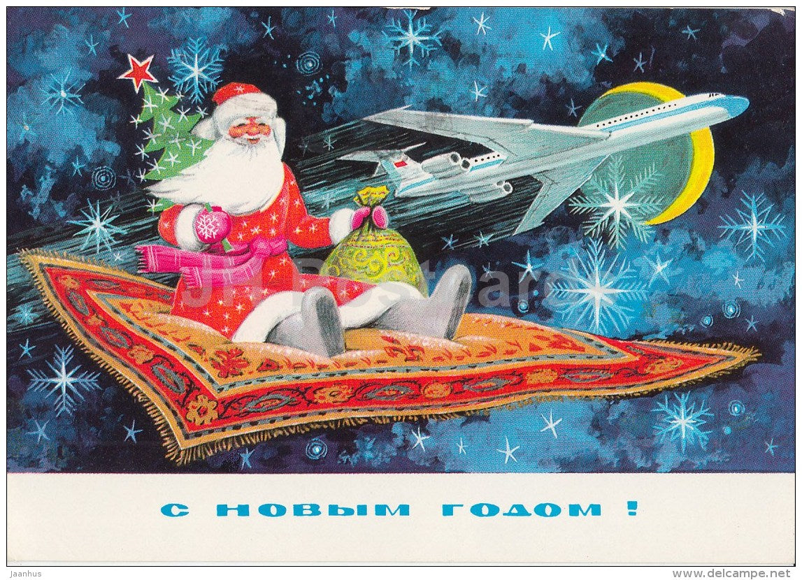 New Year greeting card by B. Parmeyev - 2 - flying carpet - plane - postal stationery - AVIA - 1976 - Russia USSR - used - JH Postcards