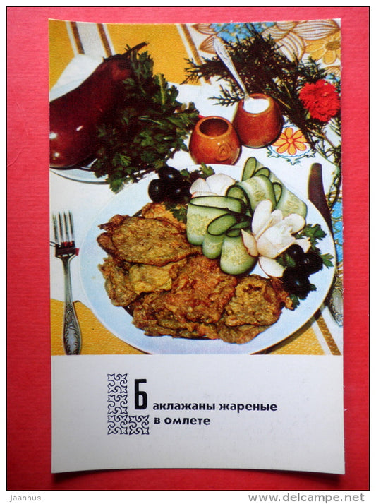 eggplant fried in an omelette - recipes - Kyrgyz dishes - 1978 - Russia USSR - unused - JH Postcards